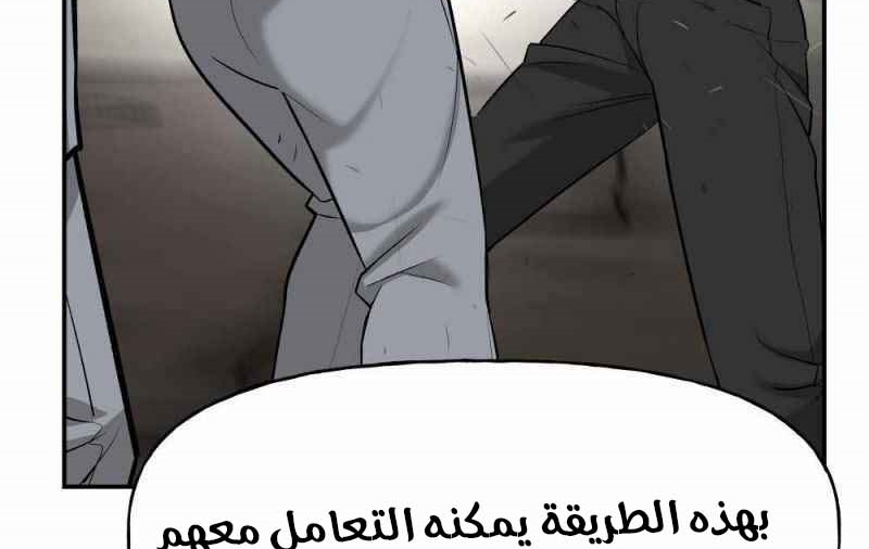 Read The Bully In Charge AR Manga Online