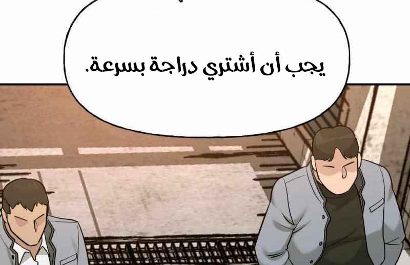 Read The Bully In Charge AR Manga Online