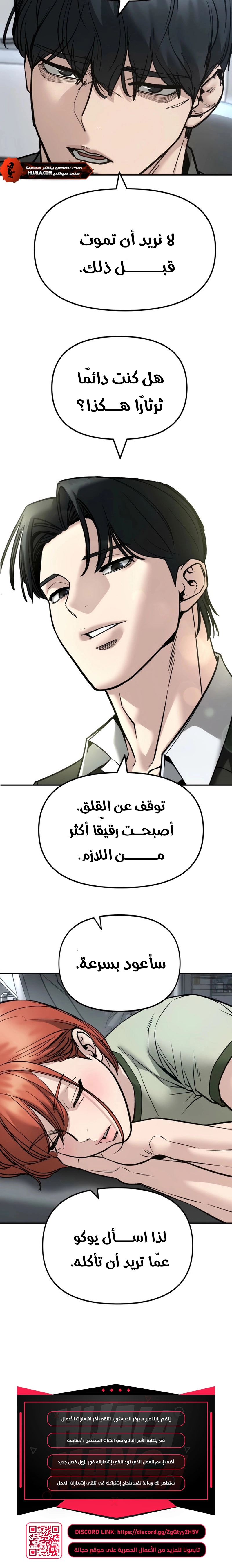 Read The Bully In Charge AR Manga Online