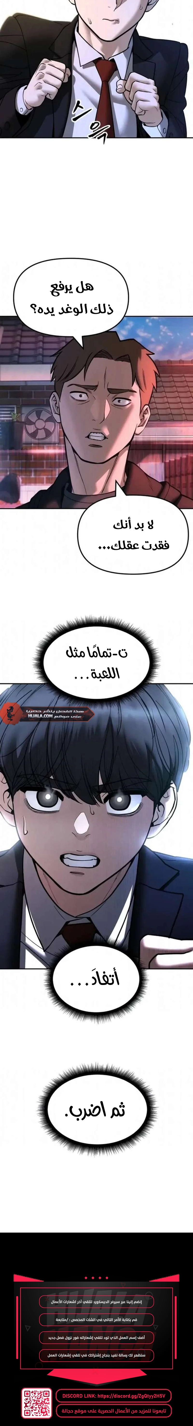 Read The Bully In Charge AR Manga Online