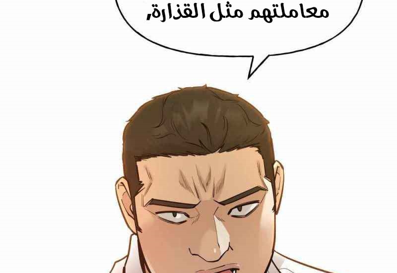 Read The Bully In Charge AR Manga Online