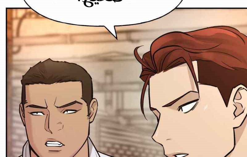Read The Bully In Charge AR Manga Online