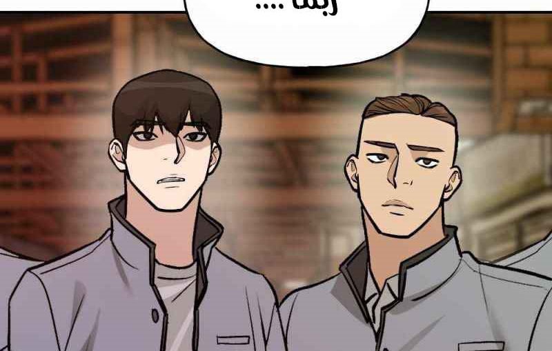 Read The Bully In Charge AR Manga Online