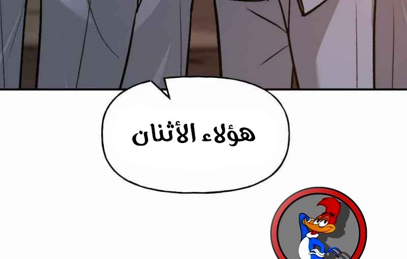 Read The Bully In Charge AR Manga Online