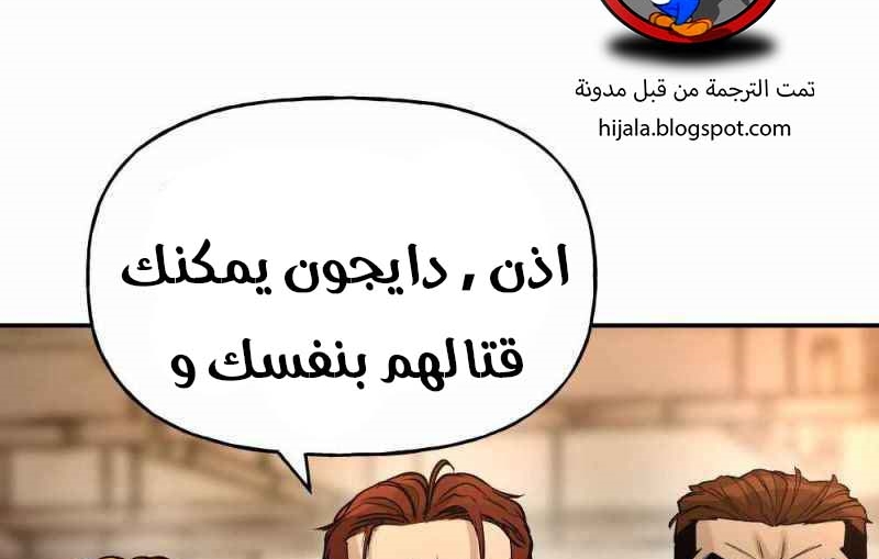 Read The Bully In Charge AR Manga Online