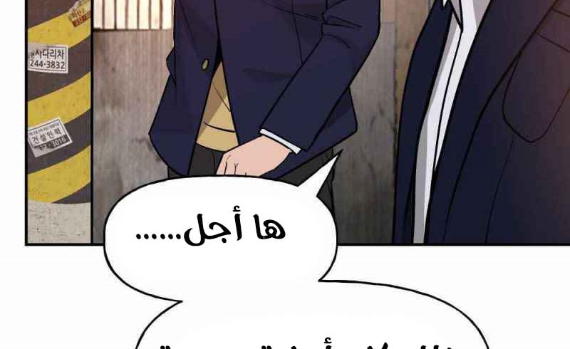 Read The Bully In Charge AR Manga Online