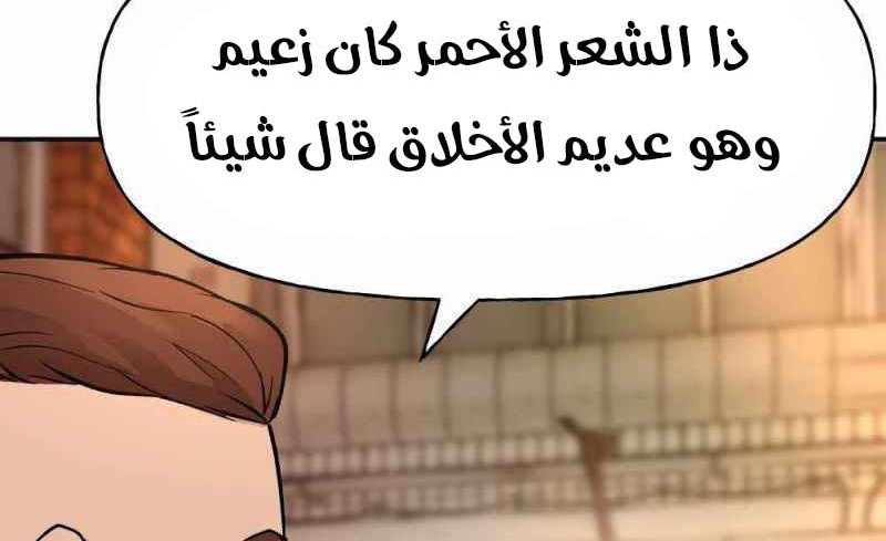 Read The Bully In Charge AR Manga Online