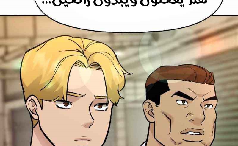 Read The Bully In Charge AR Manga Online