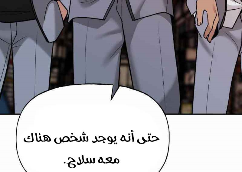 Read The Bully In Charge AR Manga Online