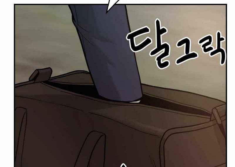 Read The Bully In Charge AR Manga Online