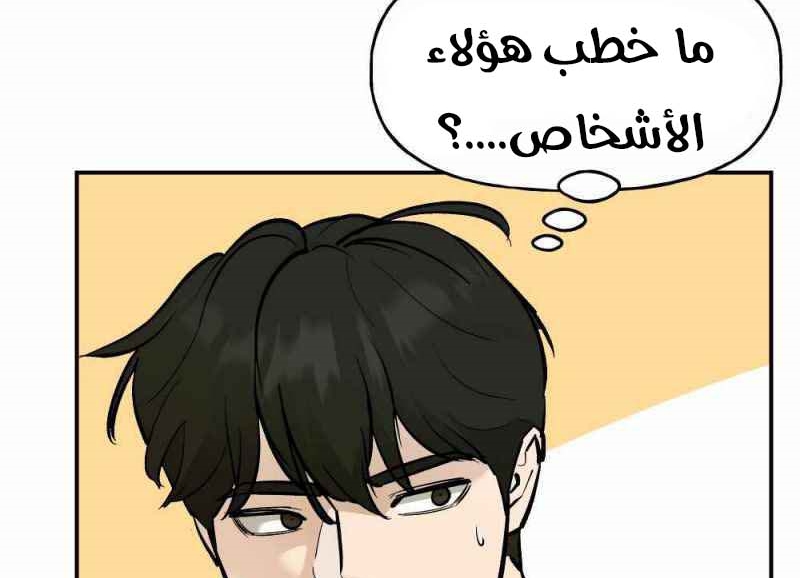 Read The Bully In Charge AR Manga Online
