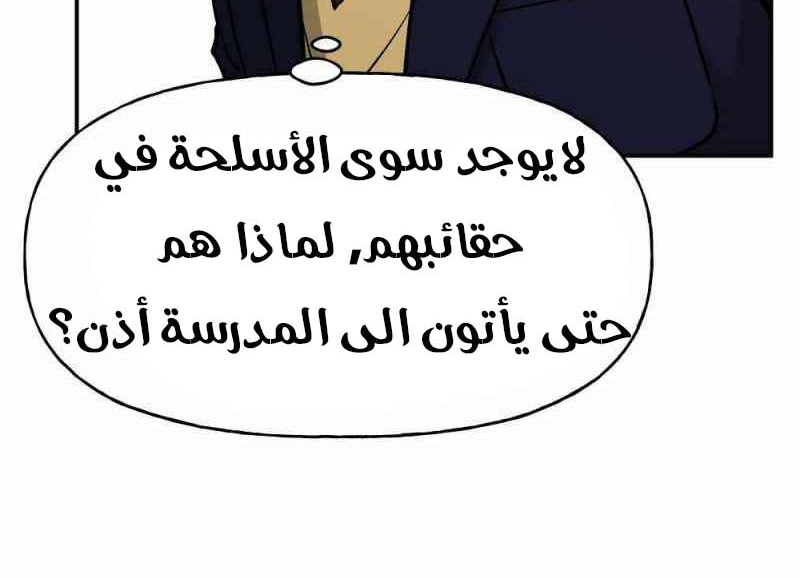 Read The Bully In Charge AR Manga Online