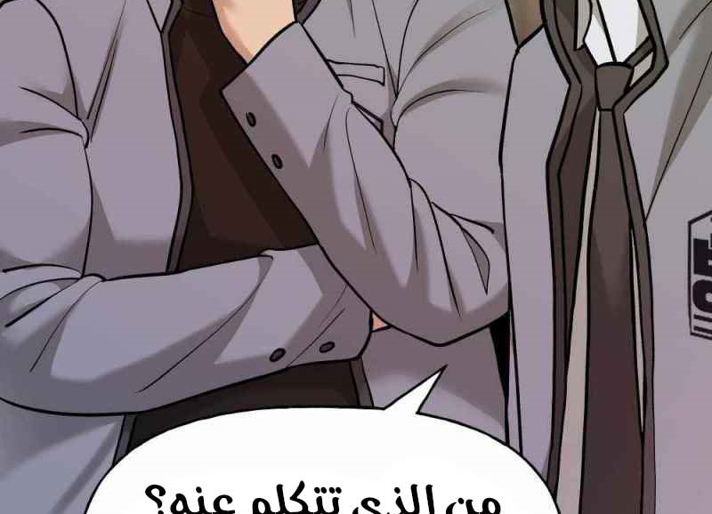Read The Bully In Charge AR Manga Online