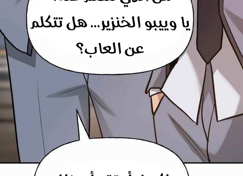 Read The Bully In Charge AR Manga Online