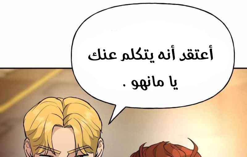 Read The Bully In Charge AR Manga Online