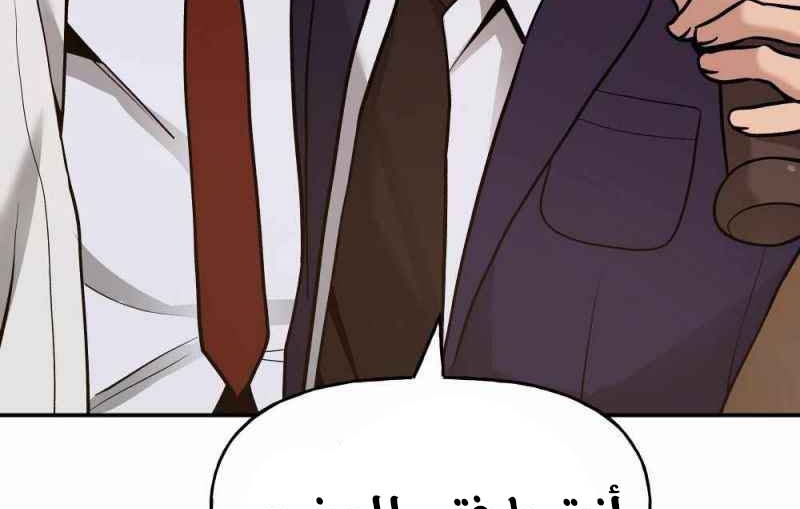Read The Bully In Charge AR Manga Online