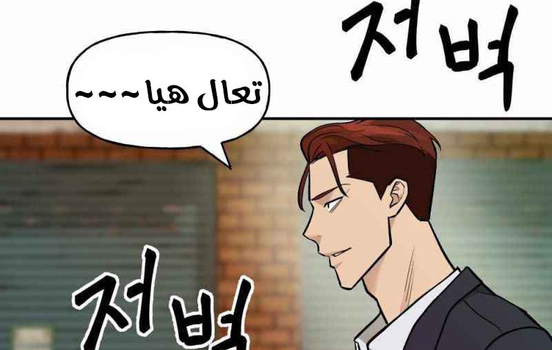 Read The Bully In Charge AR Manga Online