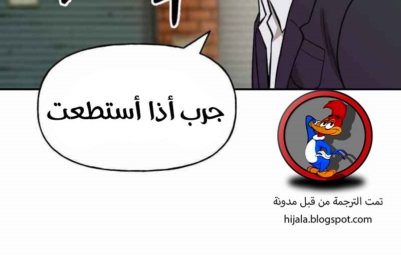 Read The Bully In Charge AR Manga Online