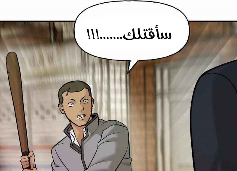 Read The Bully In Charge AR Manga Online