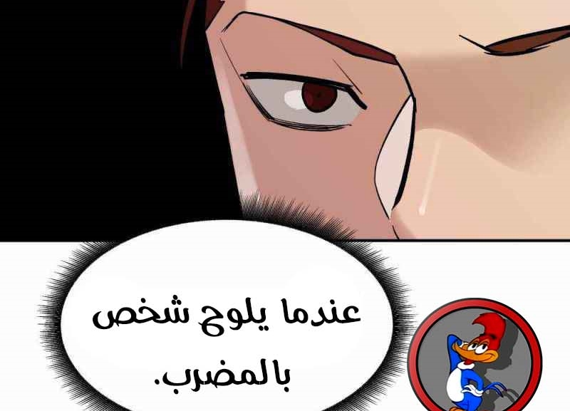 Read The Bully In Charge AR Manga Online