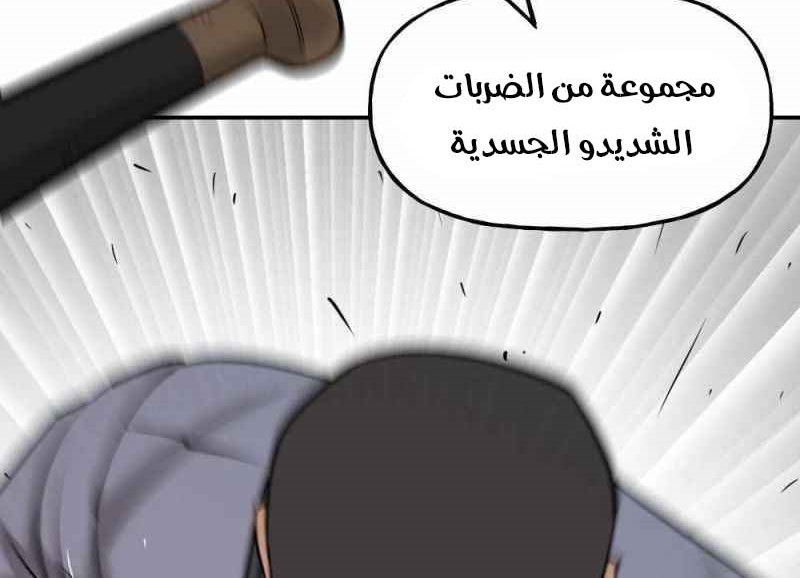 Read The Bully In Charge AR Manga Online
