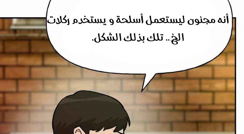 Read The Bully In Charge AR Manga Online