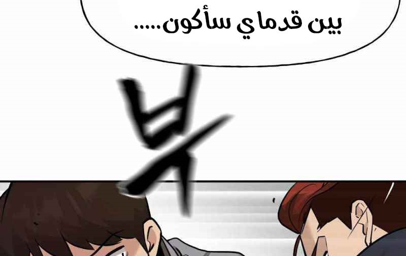 Read The Bully In Charge AR Manga Online