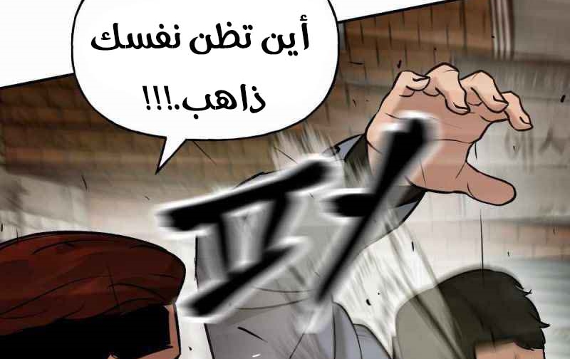 Read The Bully In Charge AR Manga Online