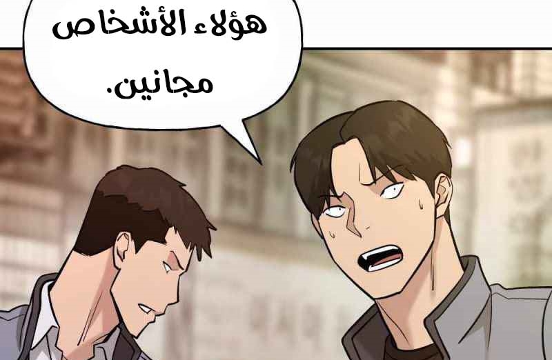 Read The Bully In Charge AR Manga Online