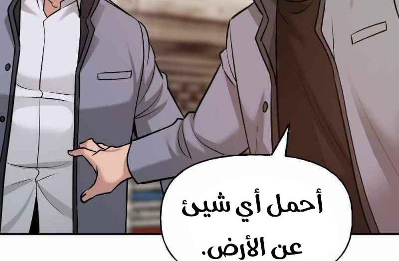 Read The Bully In Charge AR Manga Online