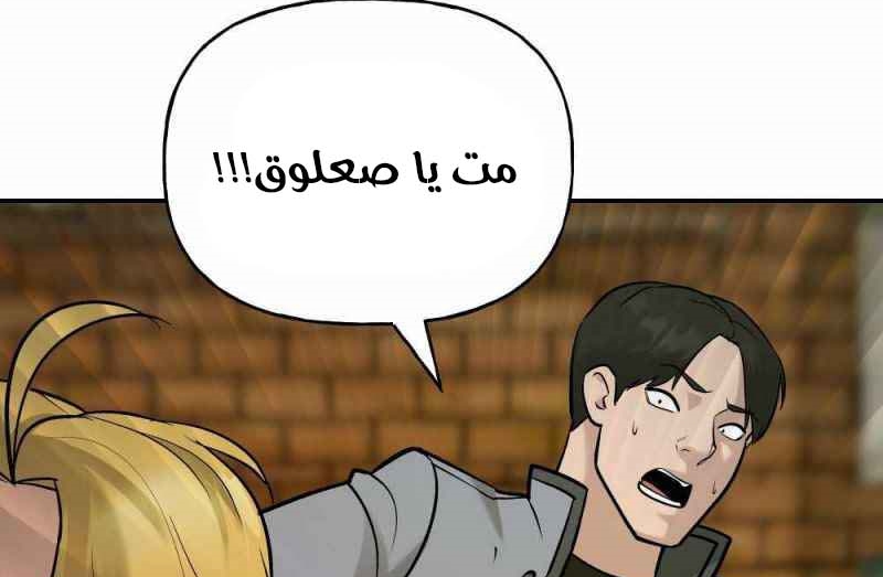 Read The Bully In Charge AR Manga Online