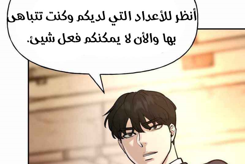 Read The Bully In Charge AR Manga Online