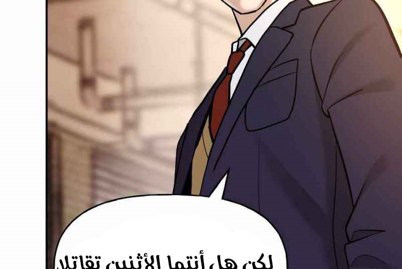Read The Bully In Charge AR Manga Online