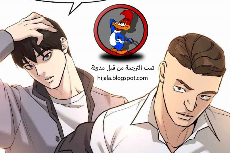 Read The Bully In Charge AR Manga Online