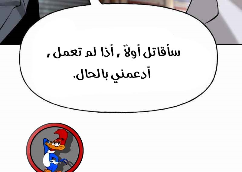 Read The Bully In Charge AR Manga Online