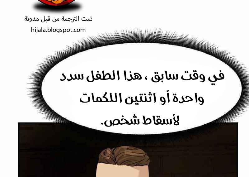 Read The Bully In Charge AR Manga Online