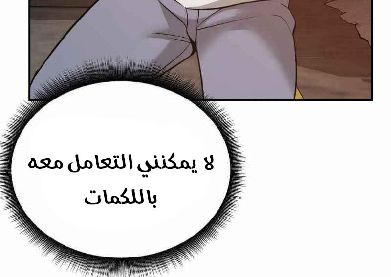 Read The Bully In Charge AR Manga Online