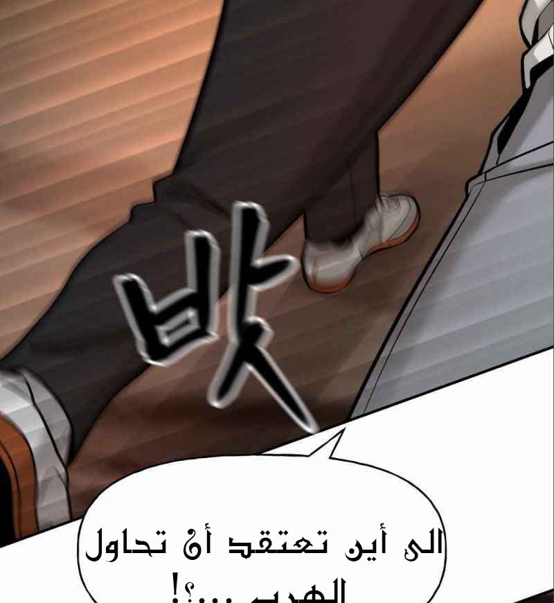 Read The Bully In Charge AR Manga Online