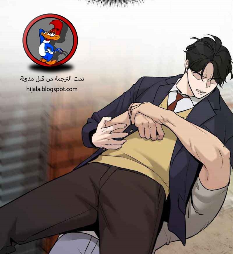 Read The Bully In Charge AR Manga Online