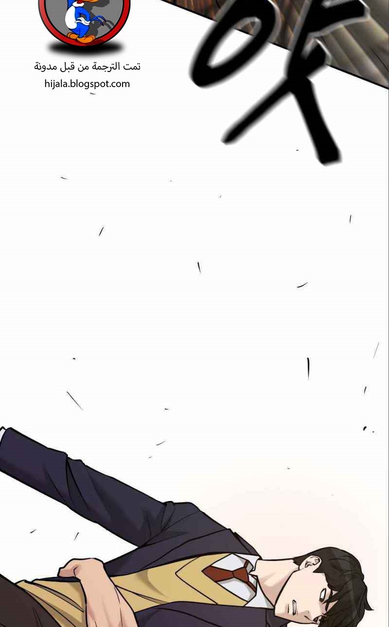 Read The Bully In Charge AR Manga Online