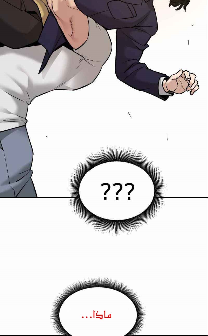 Read The Bully In Charge AR Manga Online