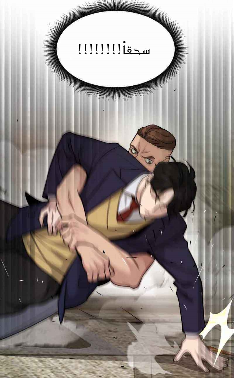 Read The Bully In Charge AR Manga Online