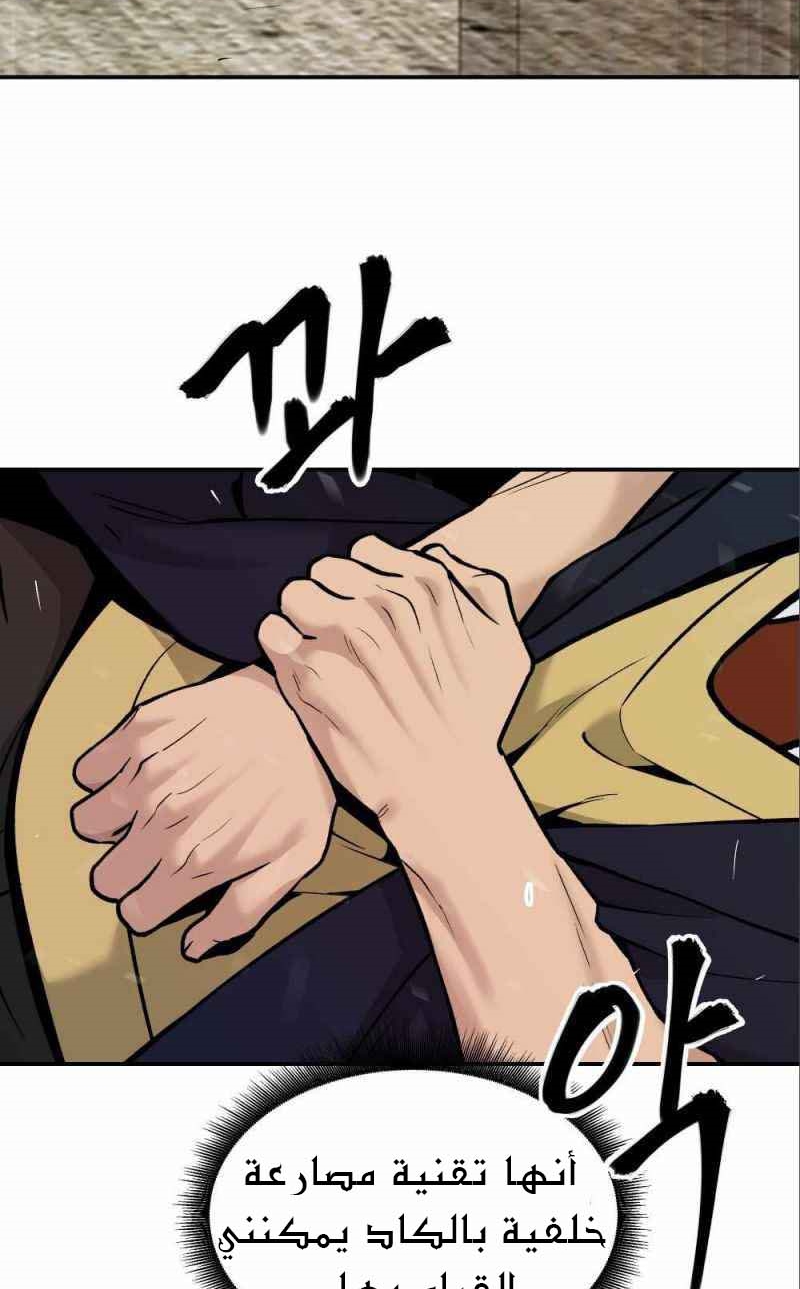 Read The Bully In Charge AR Manga Online