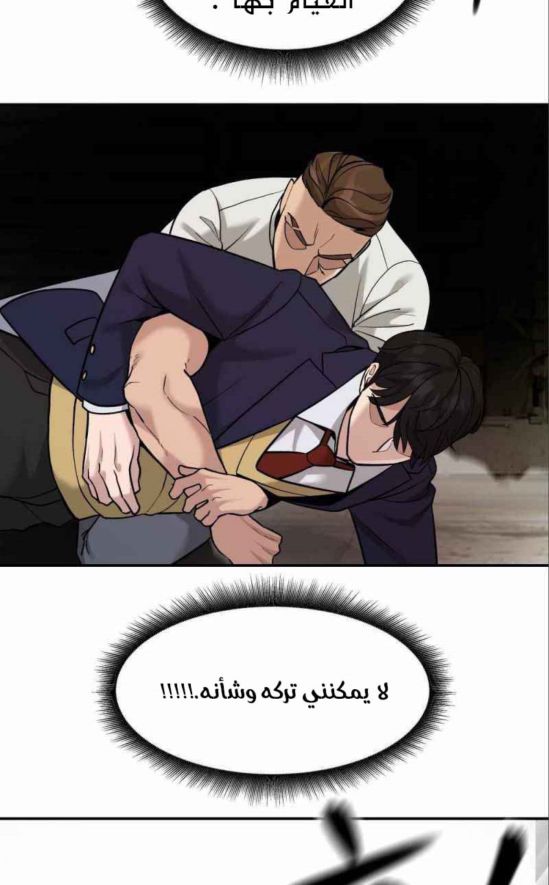 Read The Bully In Charge AR Manga Online