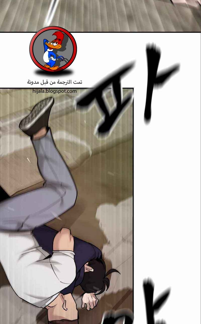 Read The Bully In Charge AR Manga Online