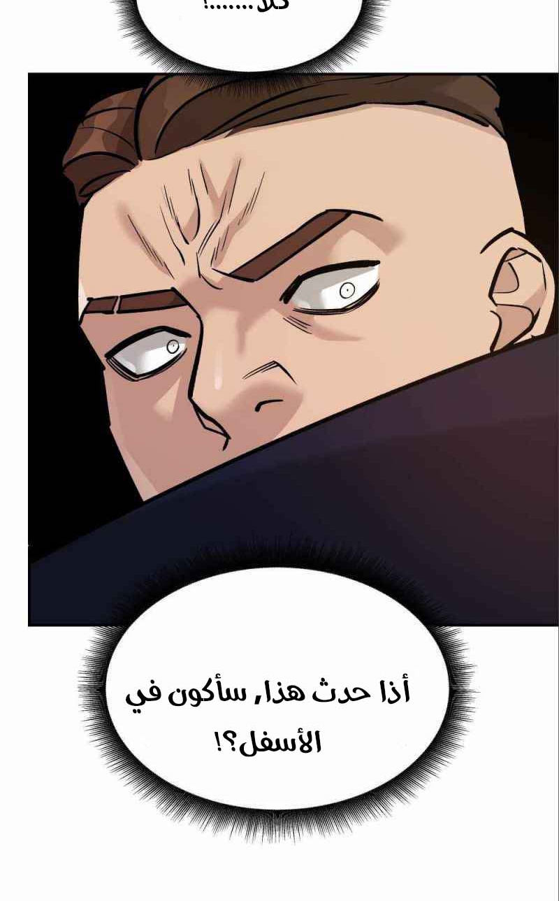 Read The Bully In Charge AR Manga Online