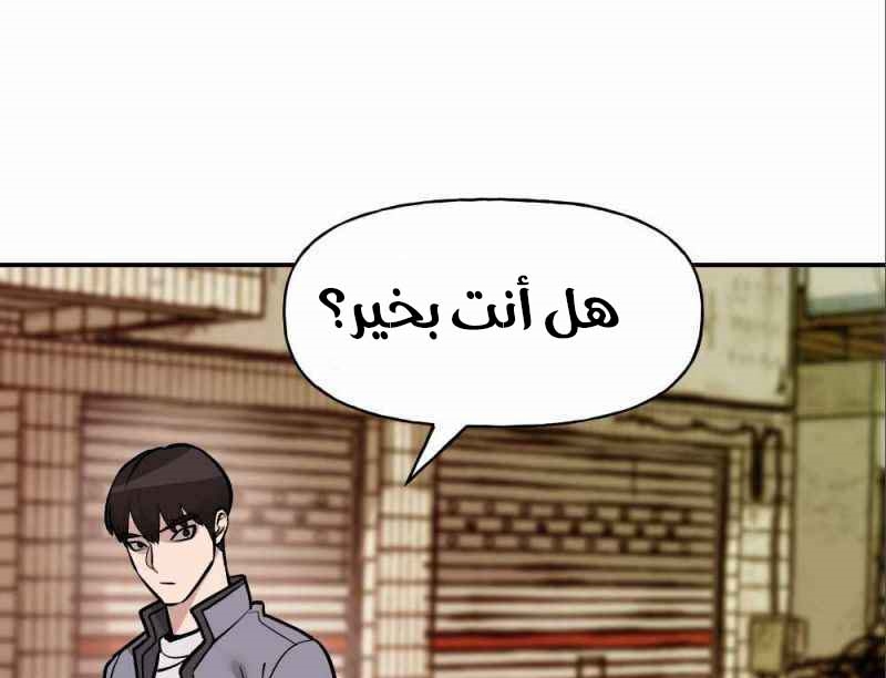 Read The Bully In Charge AR Manga Online