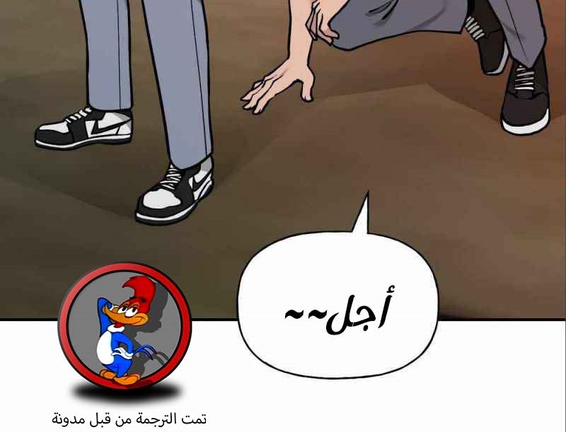 Read The Bully In Charge AR Manga Online