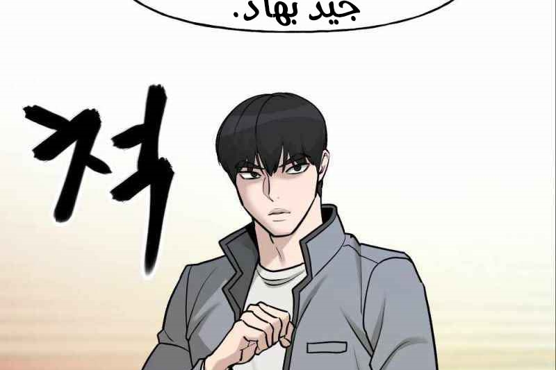 Read The Bully In Charge AR Manga Online