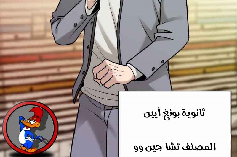 Read The Bully In Charge AR Manga Online
